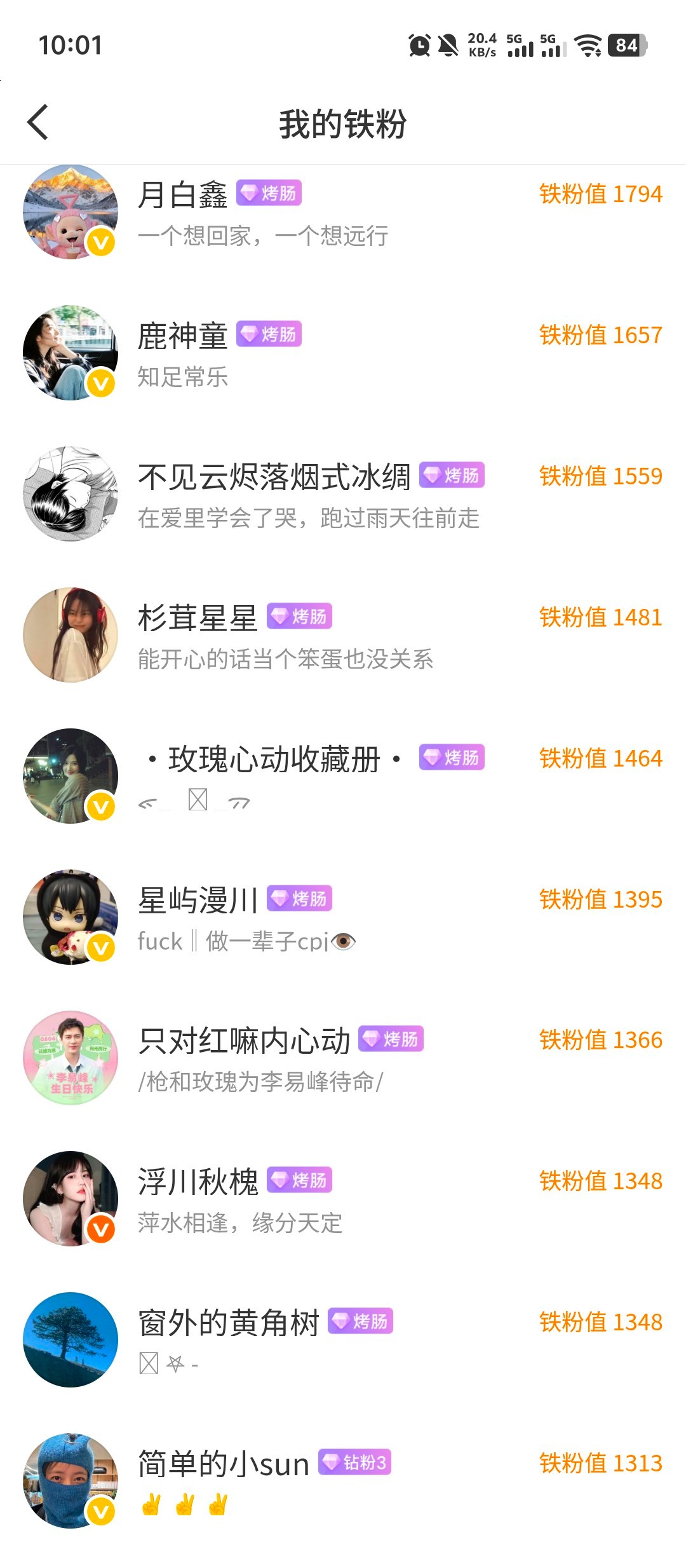 哇塞我有11根烤肠了!钻粉4堂堂来袭! 