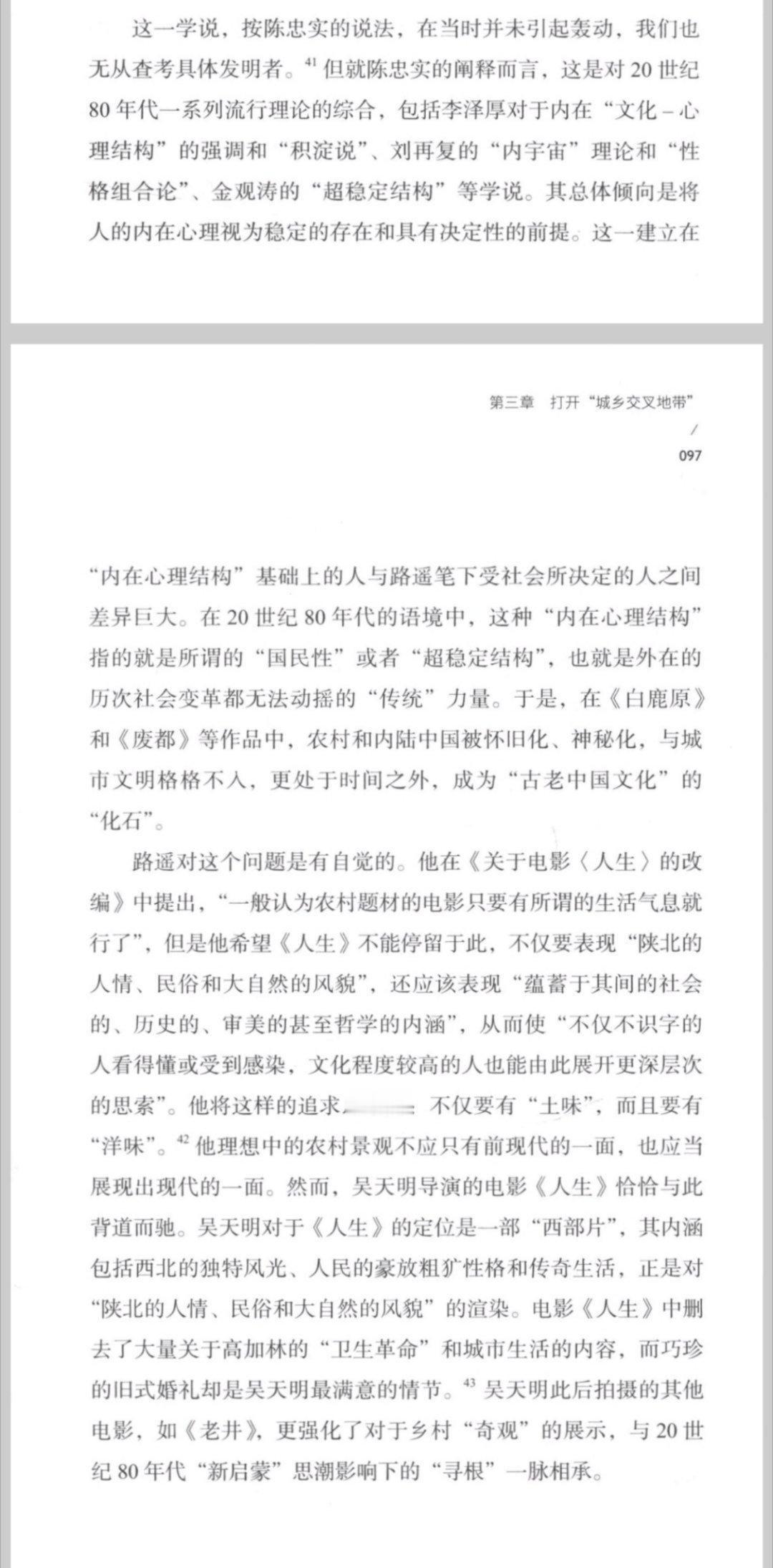 文娱届消愁行为几则 