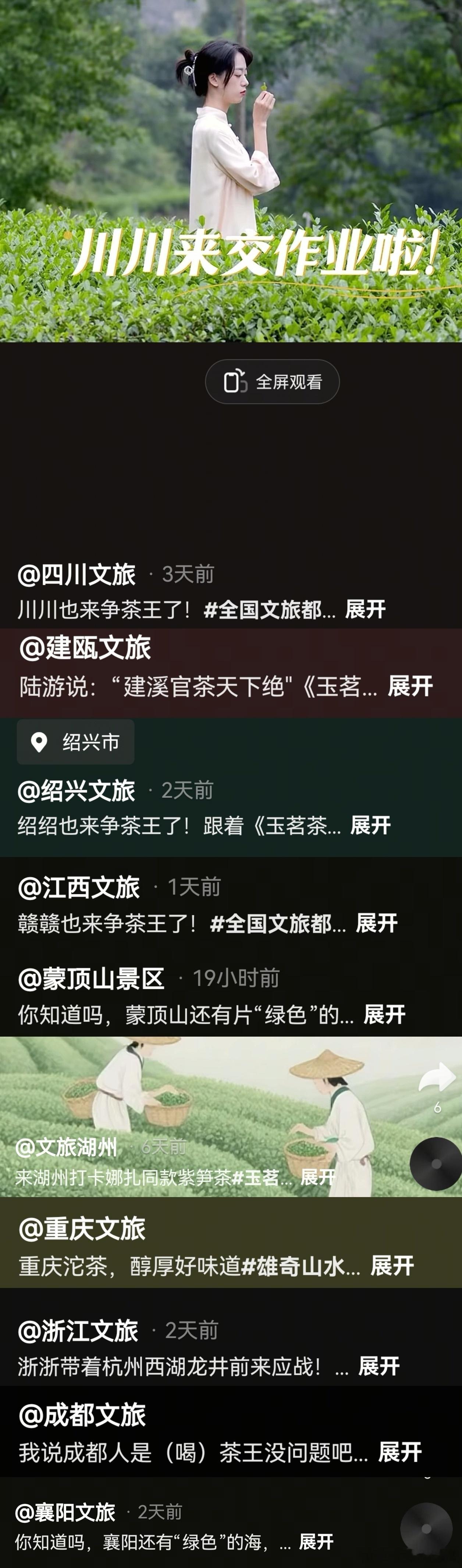 古有比武招亲今有文旅玉茗茶骨争茶王 玉茗茶骨让各大文旅卷起来了，纷纷拿出自家的拿