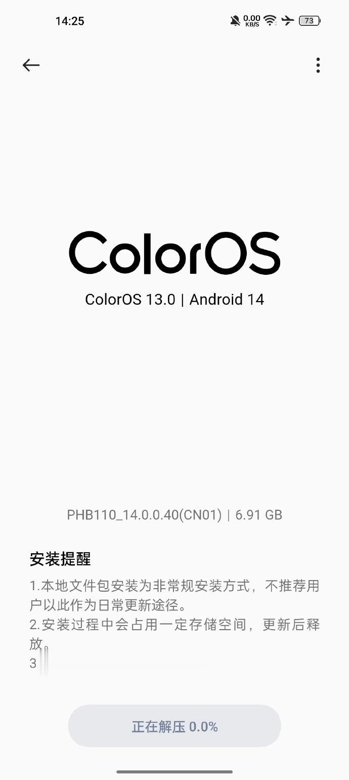 搞定～手上这台一加11顺利刷到安卓14，具体的改动正在研究中，大家有想测试的功能