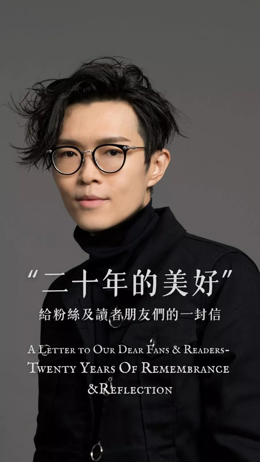 赋音乐公布方大同出道二十周年计划大同的纪录片筹备中。大同的特別专辑计划2028年