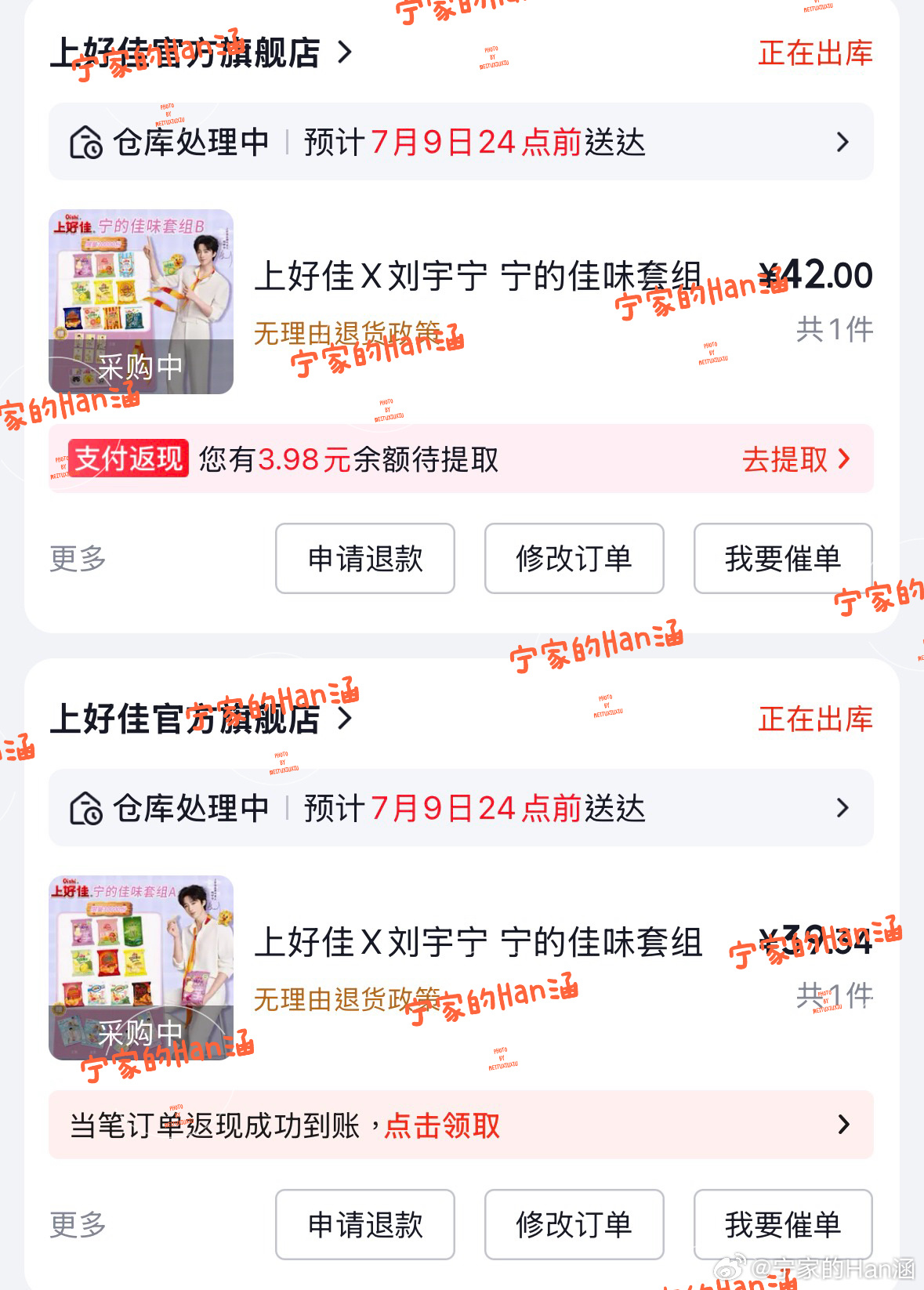 哎呦 又有吃不完的小零食了真是幸福的烦恼～ 左手减肥右手上好佳～这次应该…运费可