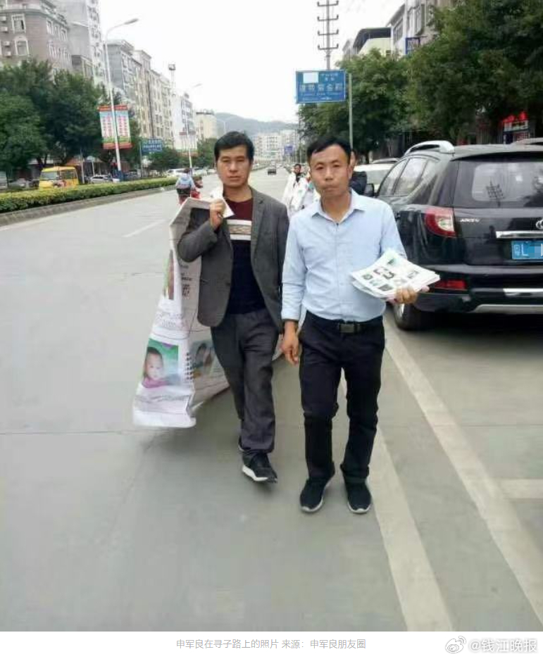 #申军良称申聪提供的线索起关键作用#【追踪“梅姨”十五年！被拐儿童申聪的父亲申军