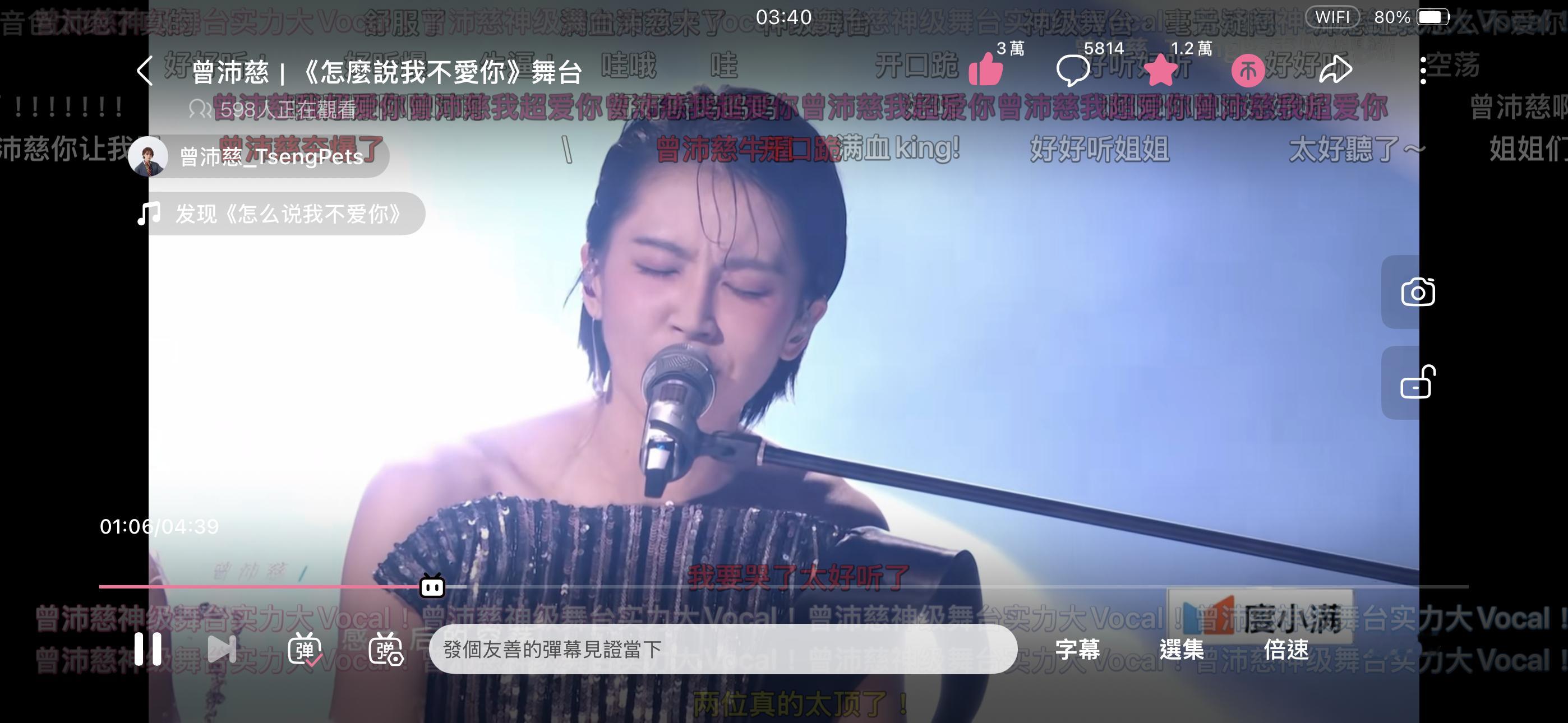 曾沛慈庄法 神级舞台凌晨四点钟 还有600位朋友在B站看我们舞台 神级舞台不被分