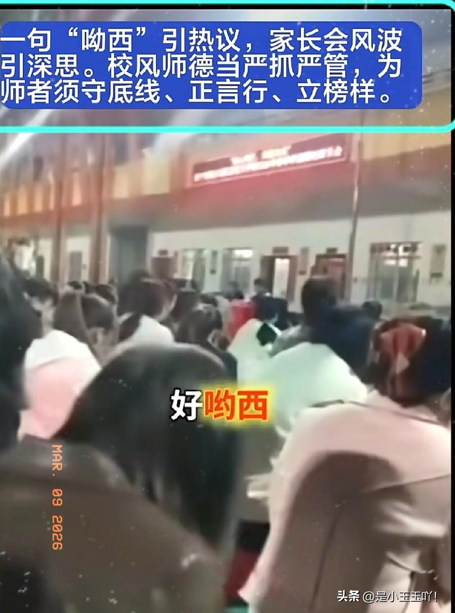 “哟西”校长

是广西南宁西乡塘区蓝天学校的校长，

“好，OK，哟西！”在家长