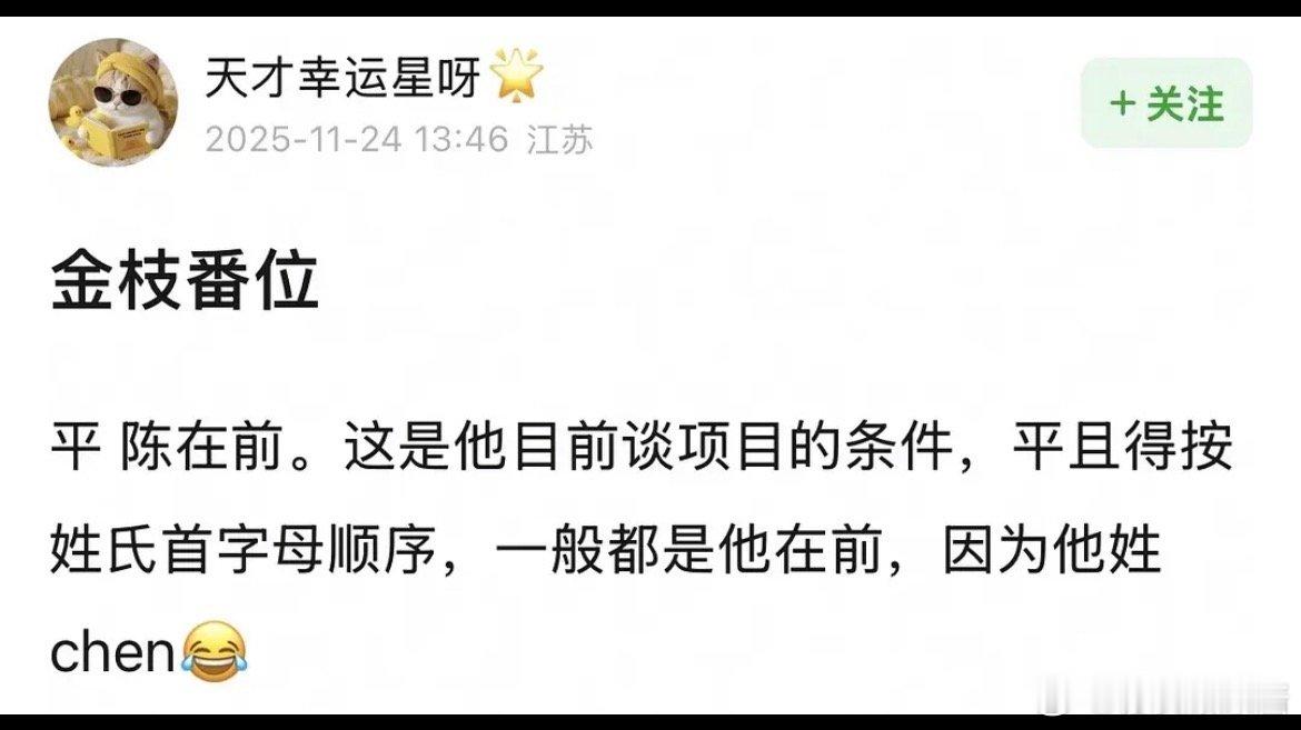 金枝🍉李一桐和陈星旭平番，男方在前 