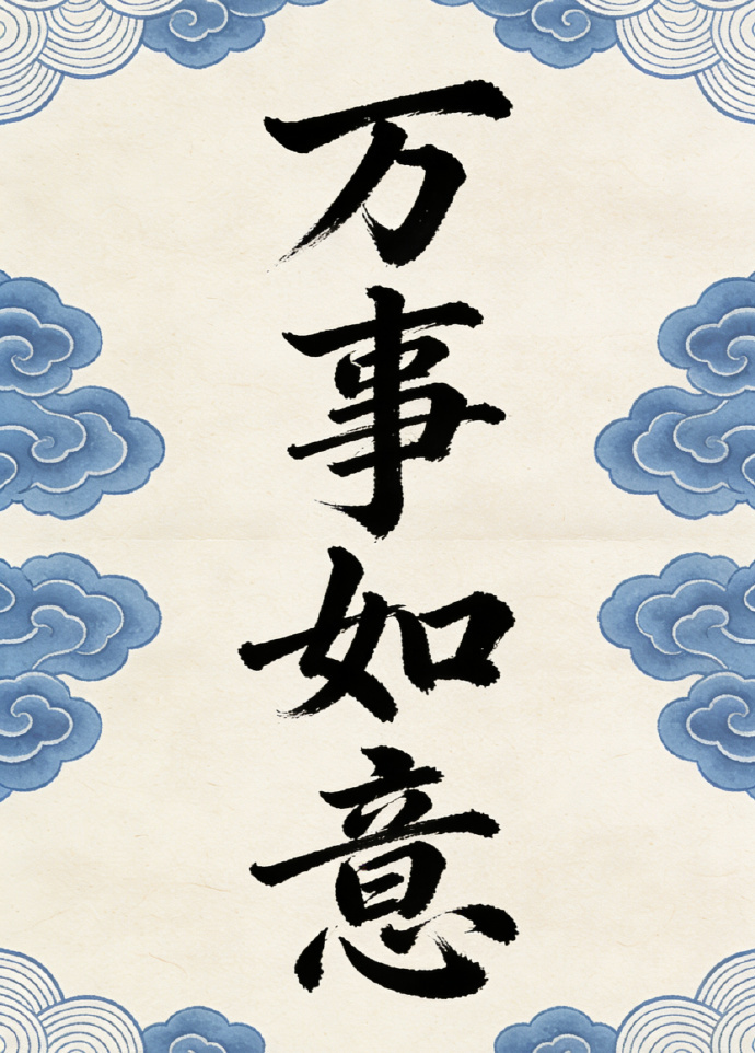 拥抱锦鲤三天内万事如意 ！！！ 