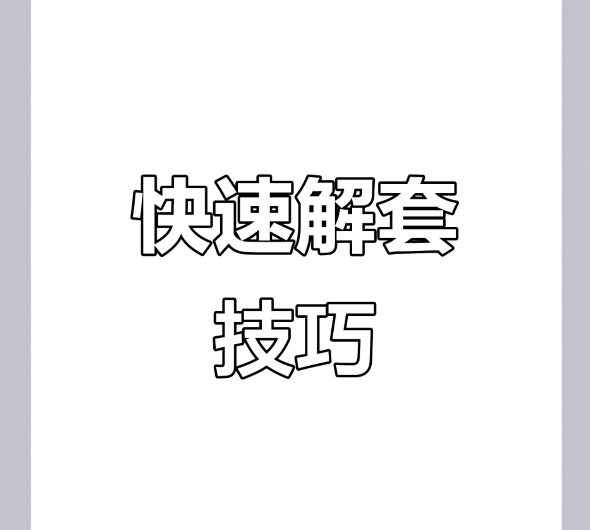 早盘急涨，忽悠不少人追高套在山顶。市场晃荡，本质是筛人——筛清者，筛跟风者。被套