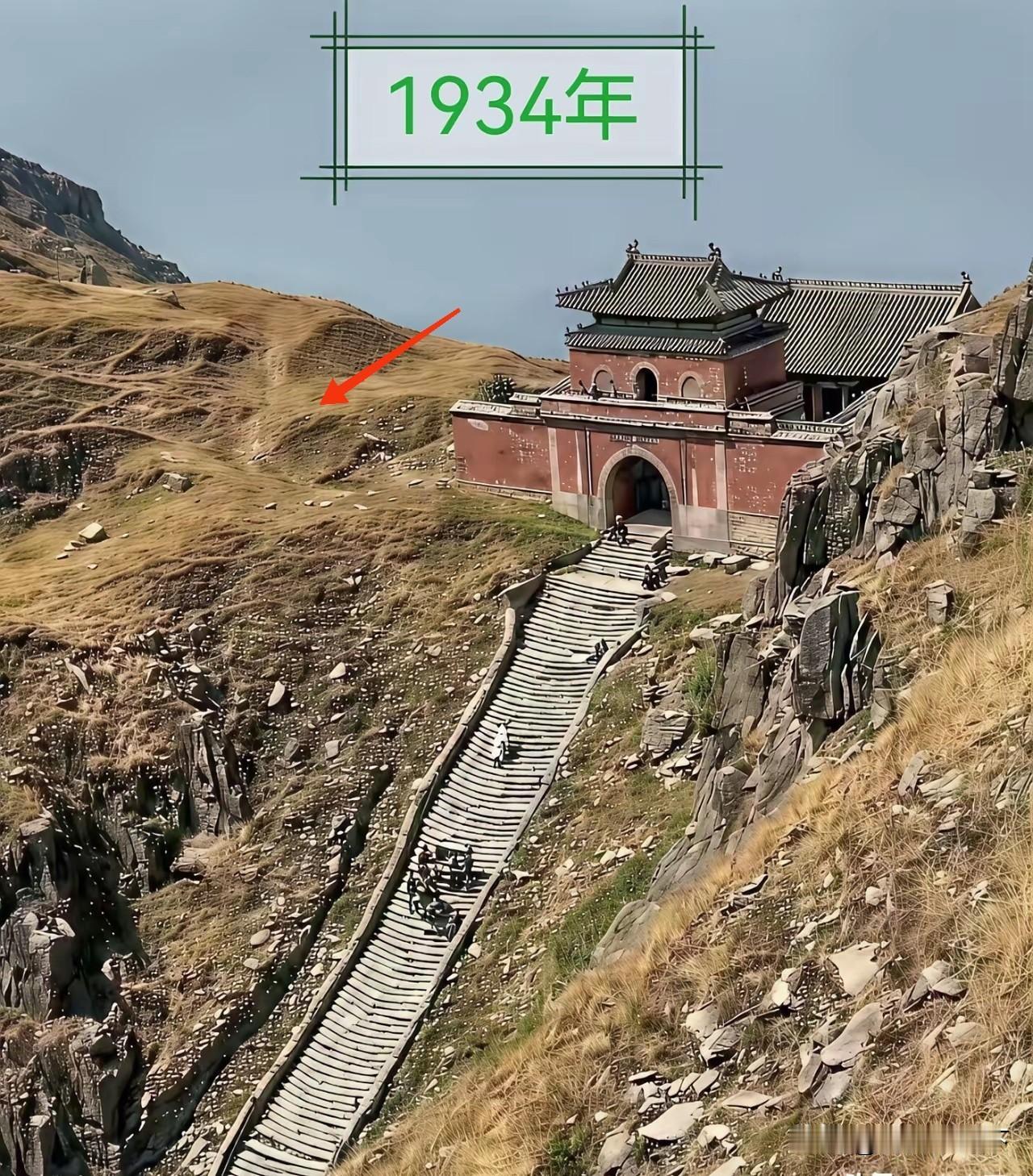 1934年泰山和2026年的泰山，三处明显不同：
一是早期整座山都是光秃秃的，现