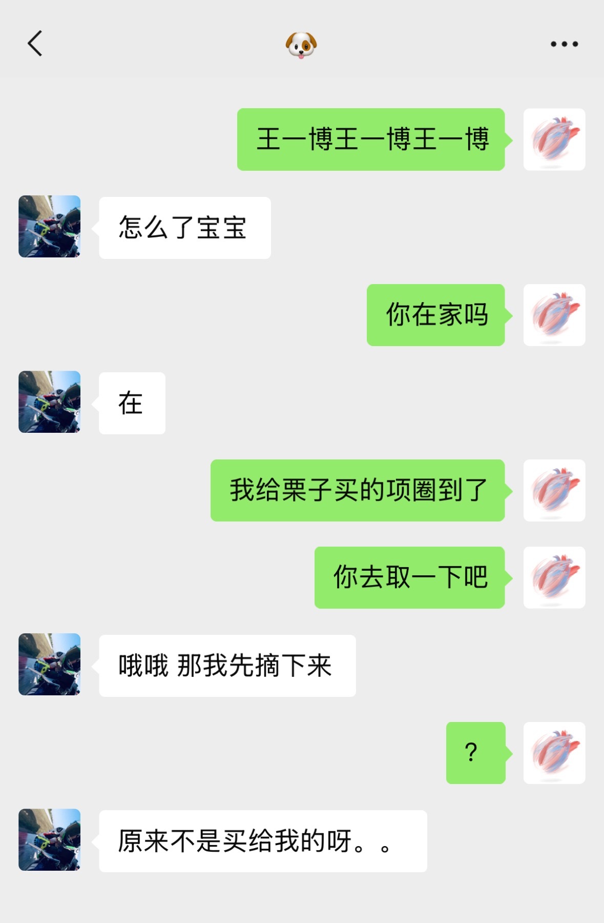王一博小乐乐。。。 捡手机^ ^
