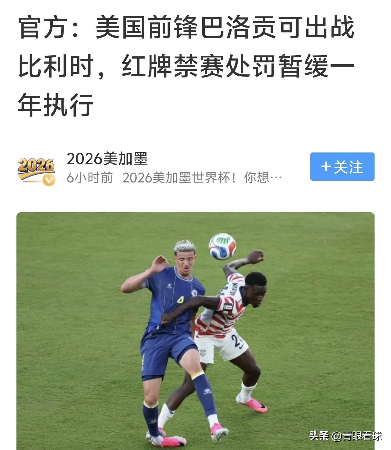 历史总是惊人相似！巴洛贡红牌停赛缓期执行，复制里约奥运会美国4×100接力单独重