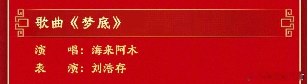 盲猜今年春晚爷奶最喜欢的节目是： 