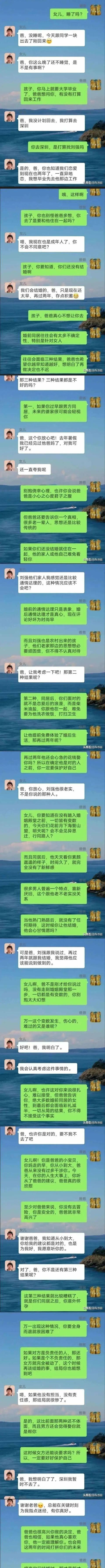 其实生女儿的更让人操心，
非常理解这位做父亲的心里感受和建议。
先别急着把这句话