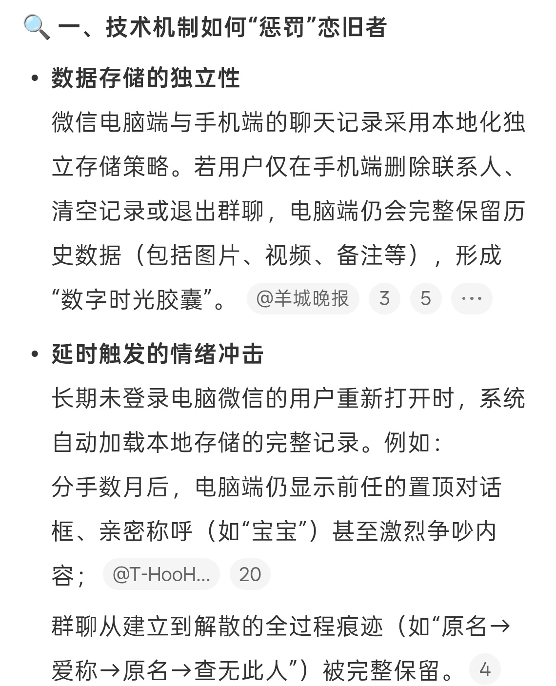 电脑微信会惩罚每一个恋旧的人如果是经常登录电脑聊天软件就不会有这样的事，就怕好久