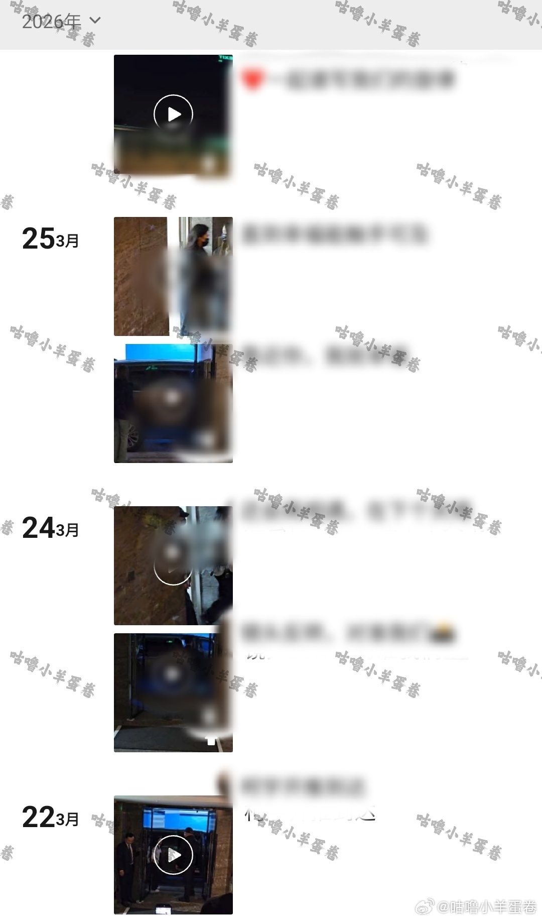 2月小年夜跟3月第一次的开推4录制爱真的可以跨越远距离守位置的哭只有自己清楚  