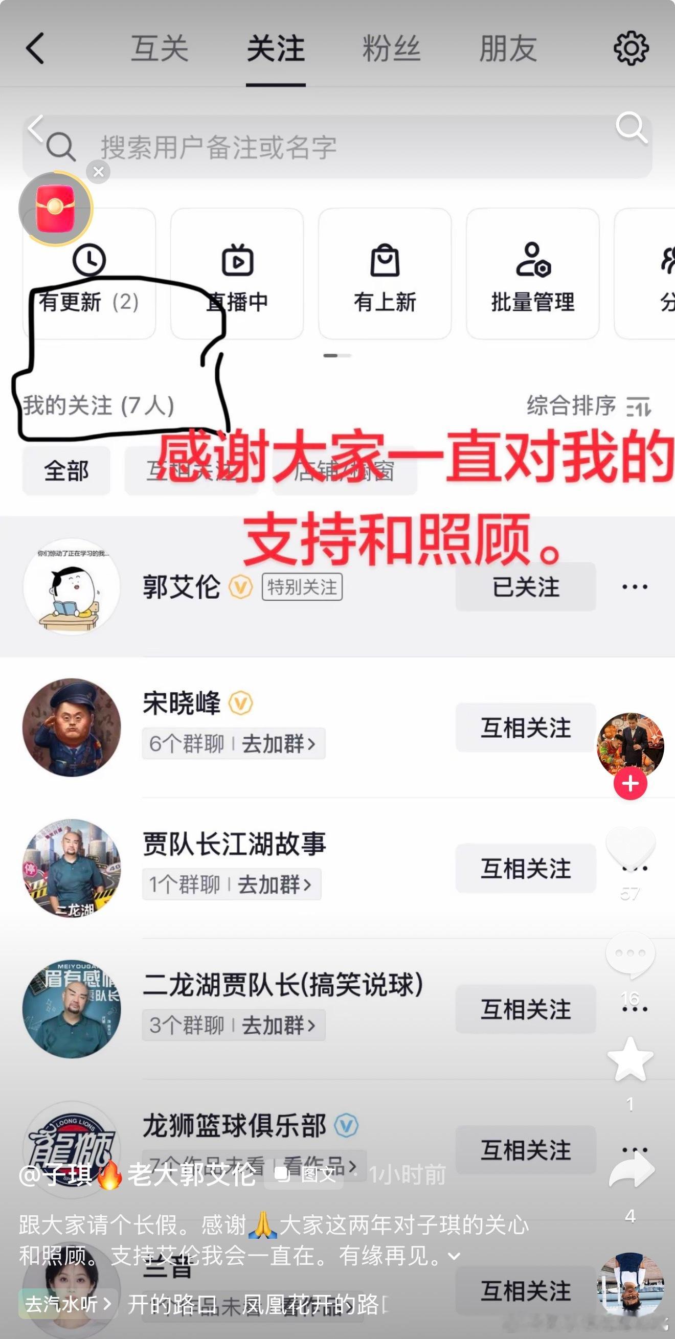 艾伦和他的球迷不会忘记你郭艾伦cba