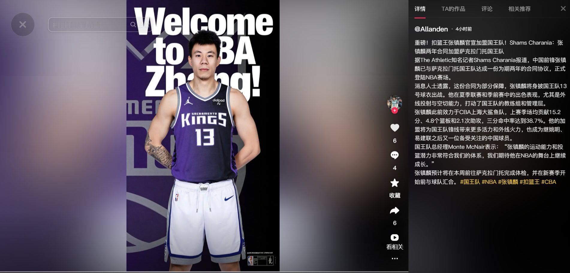 某音的体育垂类，果然跟我们这些正常人不在一个次元新赛季篮不住NBA