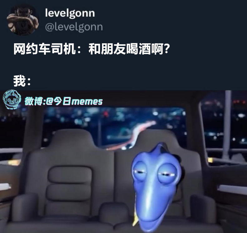 聊两句（levelgonn）今日meme今日memes