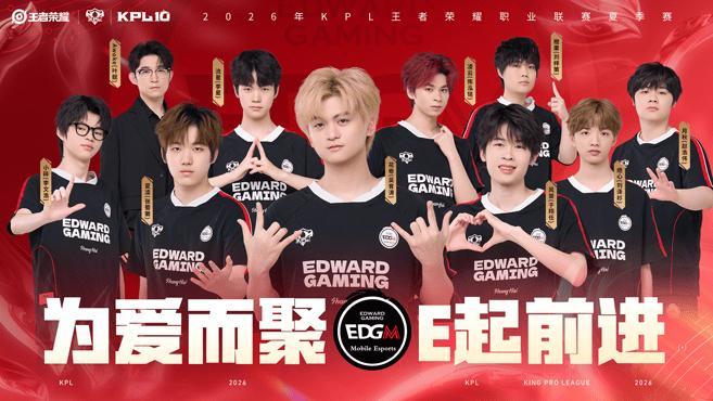 赛前前瞻】济南RW侠 vs 上海EDG.M⏰ 8月12日17:00，2026KP