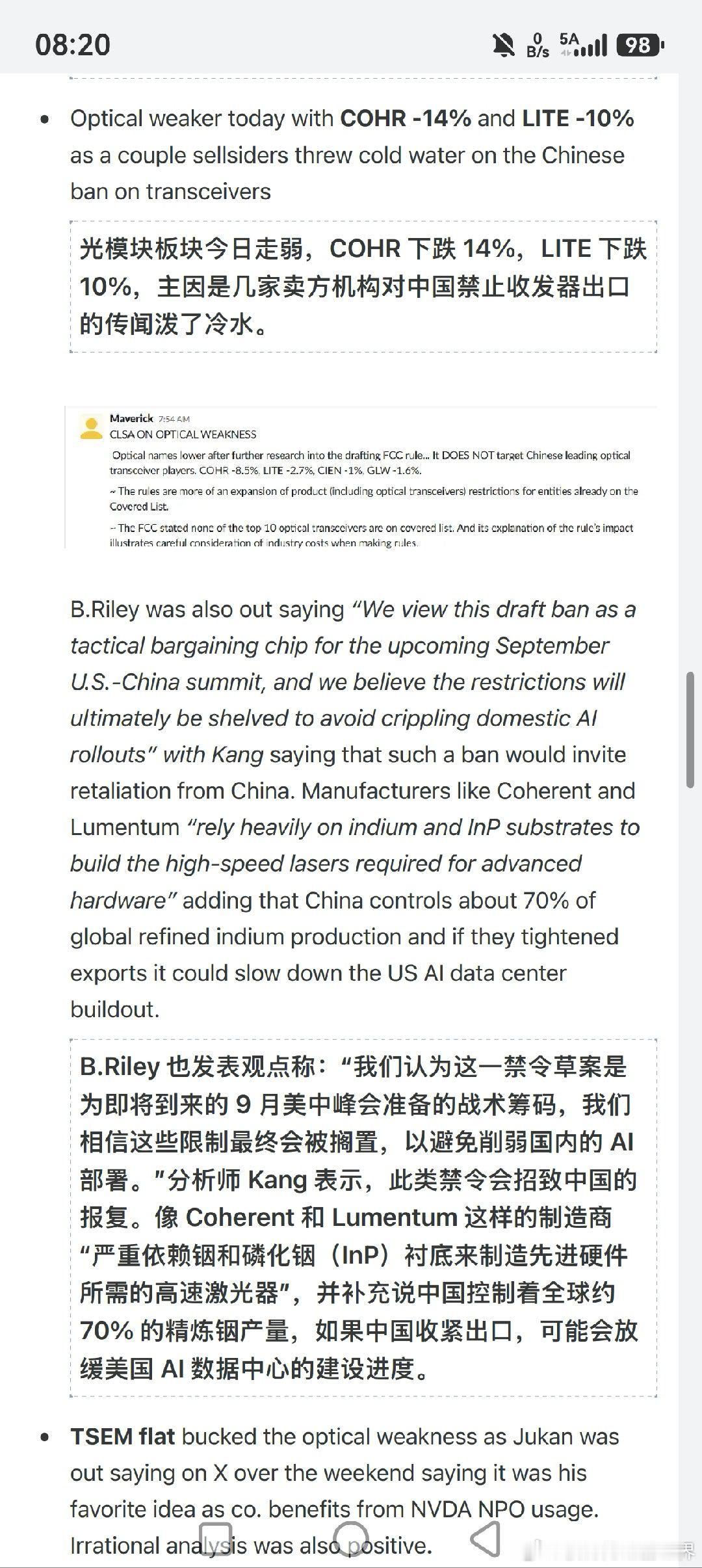 美国人已经开始意识到光通信和我们的不可分割性 