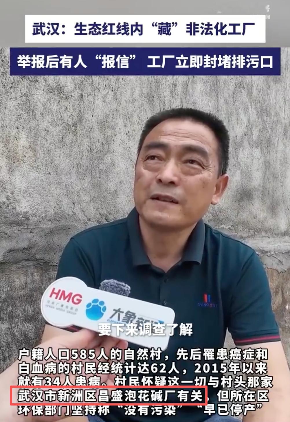 起底62人患癌村工厂【62人患癌村工厂曾涉环境污染纠纷】据报道，湖北一585人的