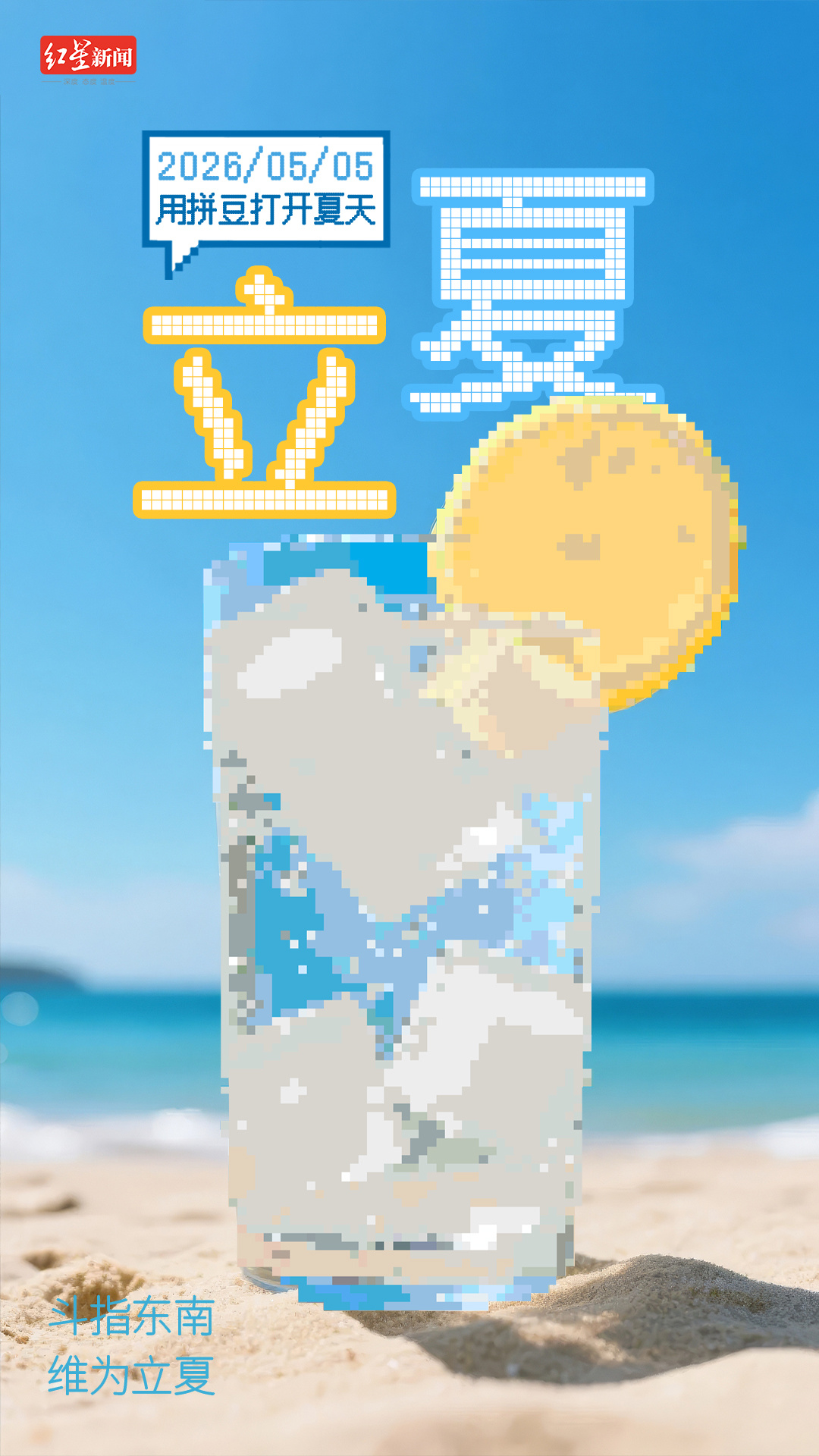 【#立夏是夏季第一个节气#】斗指东南，维为立夏，万物至此皆长大，故名立夏也。“立