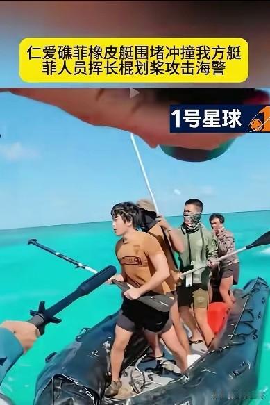 7月20号菲律宾在我国仁爱礁海域挑衅的事件中，有三点值得警惕。
第一，菲律宾先是