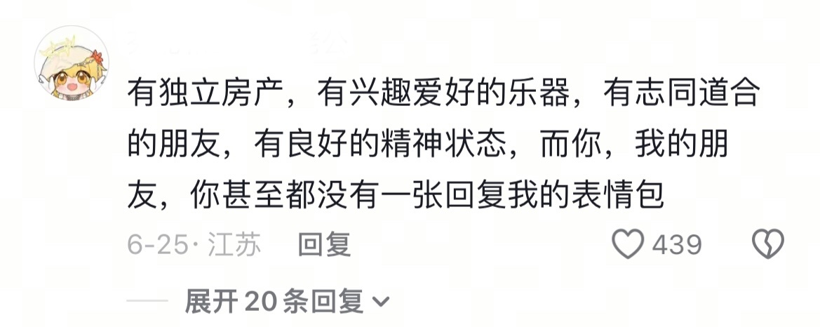 现代人看陋室铭 原来陋室铭是对年轻人的挑衅。 ​​​