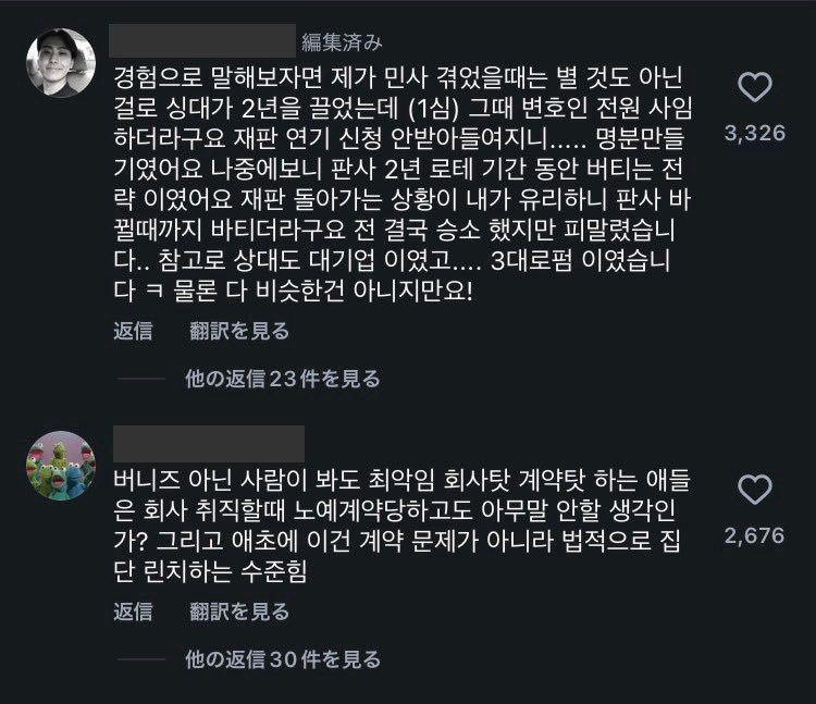 ：“以我的亲身经历来说，我之前打民事诉讼的时候，对方就为了点破事硬生生拖了两年（