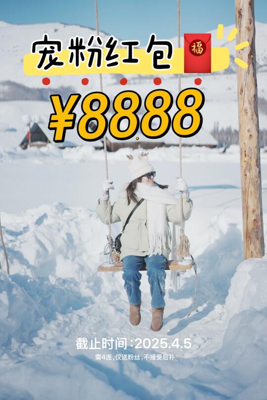 恭喜你中奖啦！抽一位粉丝送现金红包🧧！快来