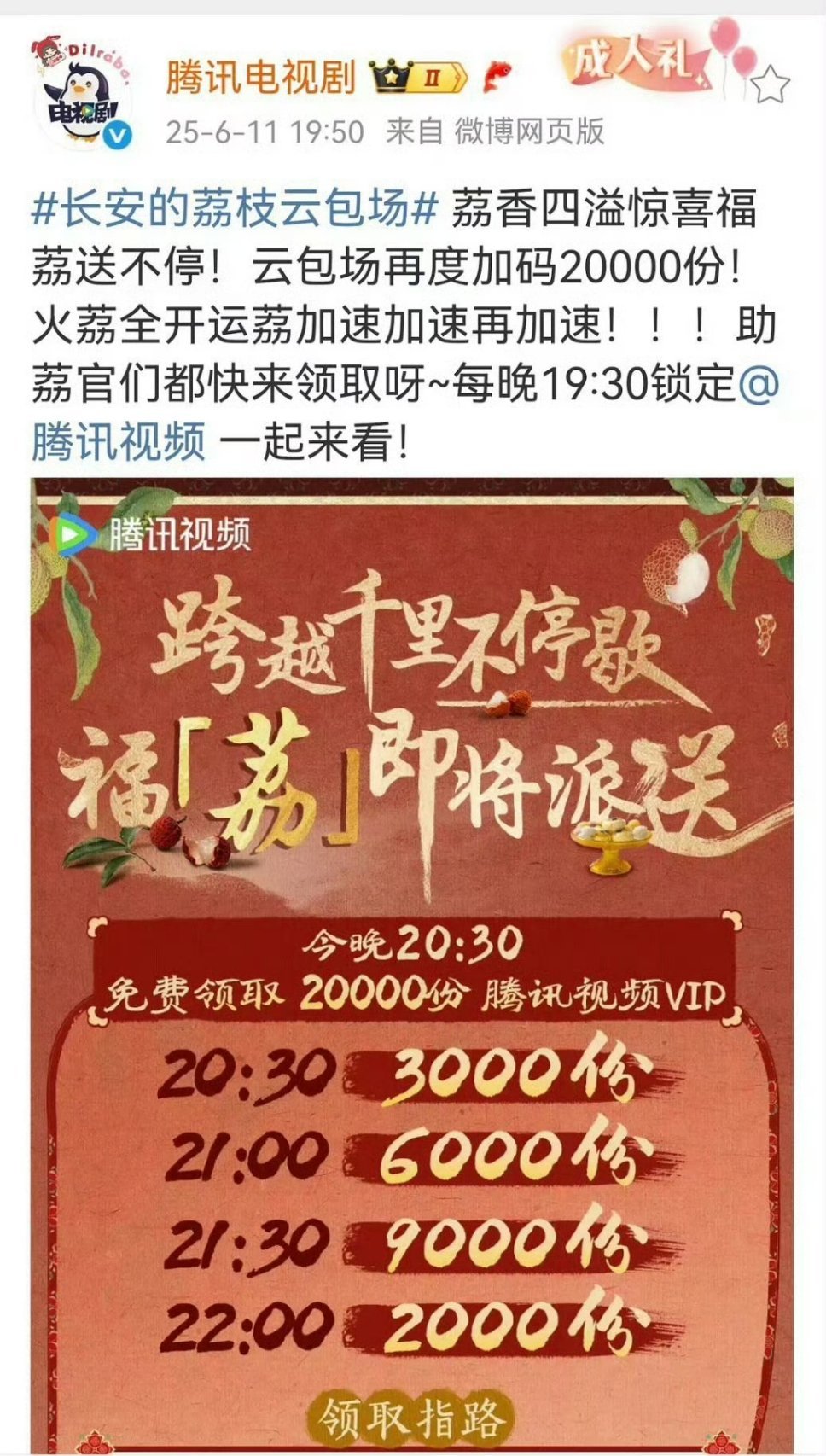 一直扑街一直加场 ​​​