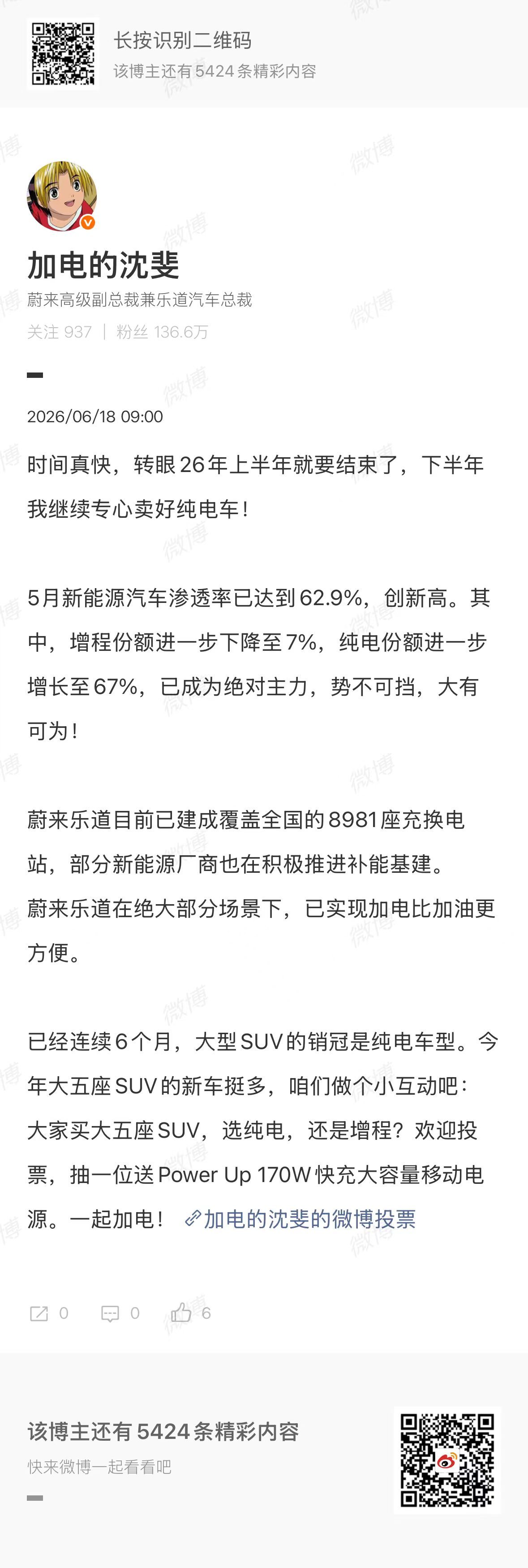 前些天，和行业的朋友沟通，今年纯电市场超越增程和插混，纯电或将成为主流。刚看到 