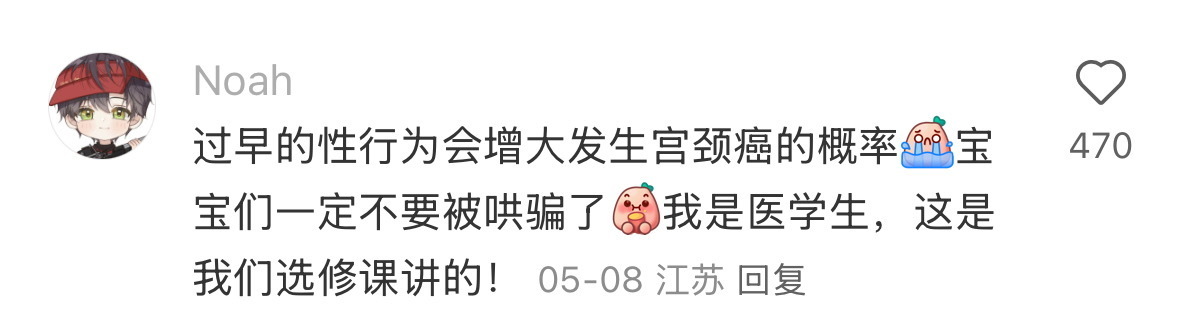 觉醒之后才知道的冷知识 