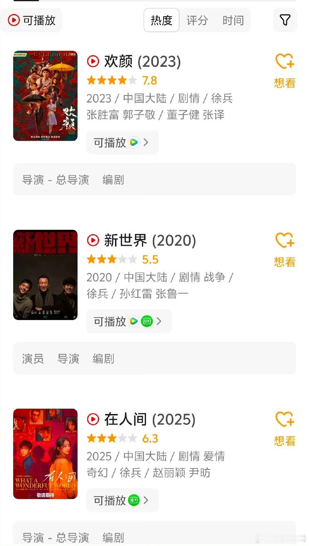 一眼“太多人了吧”原来单元剧阿徐兵也不咋行还单元剧，大家拍几天当玩儿吧[笑cry