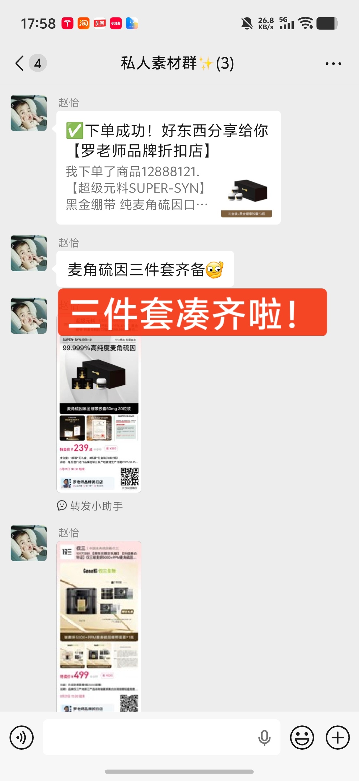 快速说下麦角硫因，小兔已经凑齐了三件套，胶囊面膜面霜，内服外敷。这个超级元料的胶