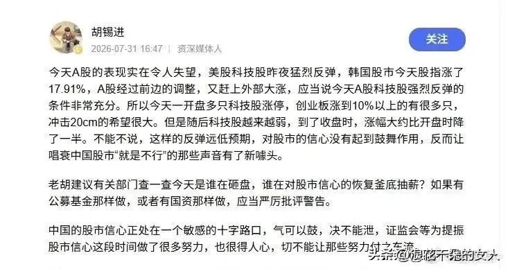 不得不说，[捂脸]对于A股本周五的表现，胡锡进也看不下去了，他已经提出了建议，不