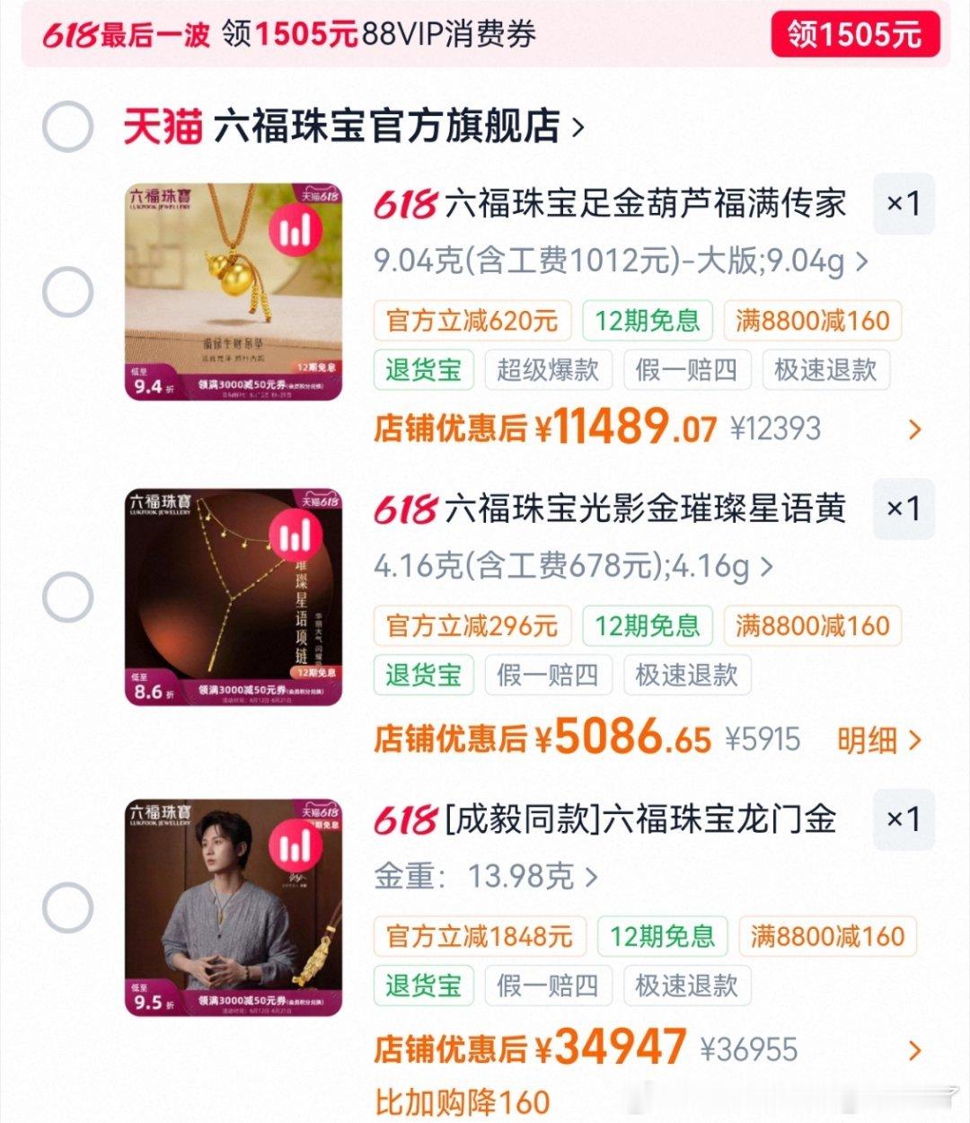 金价下跌买30克镯子差价有一万多跌跌跌，天天闹麻了不关注的乍一看以为跌多少呢，金