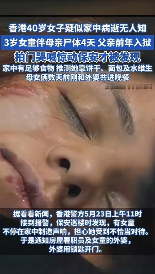 2月25日，香港一名23岁女警在观塘警署吞枪离世，现场发现其佩枪。据悉，女警去年