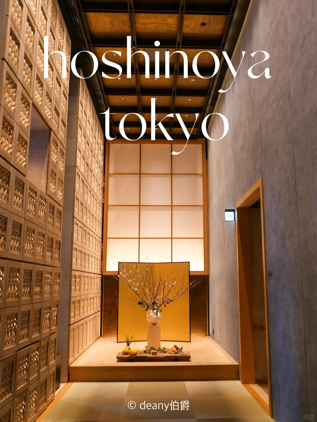 东京酒店|虹夕诺雅-感受都市中的非日常空间