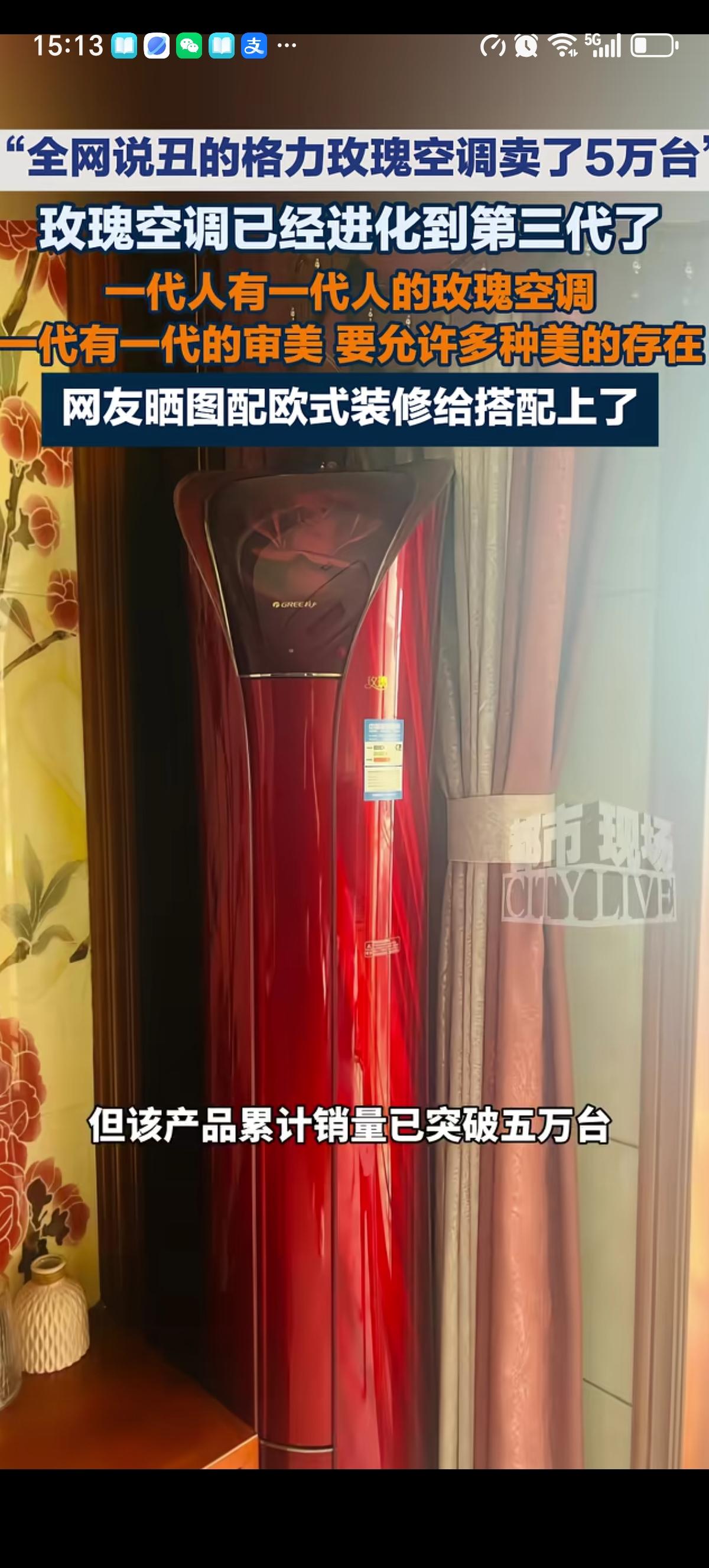 一直被说又丑又贵的三万元格力玫瑰空调还大卖特卖了，一口气卖了5万多台不说，还进化
