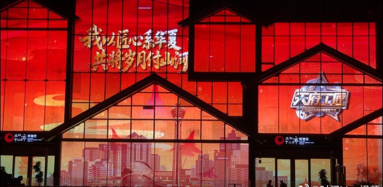 路过天府长卷，户外大屏正播《天府工匠》宣传片，亮眼画面让城市角落都满是匠心温度。