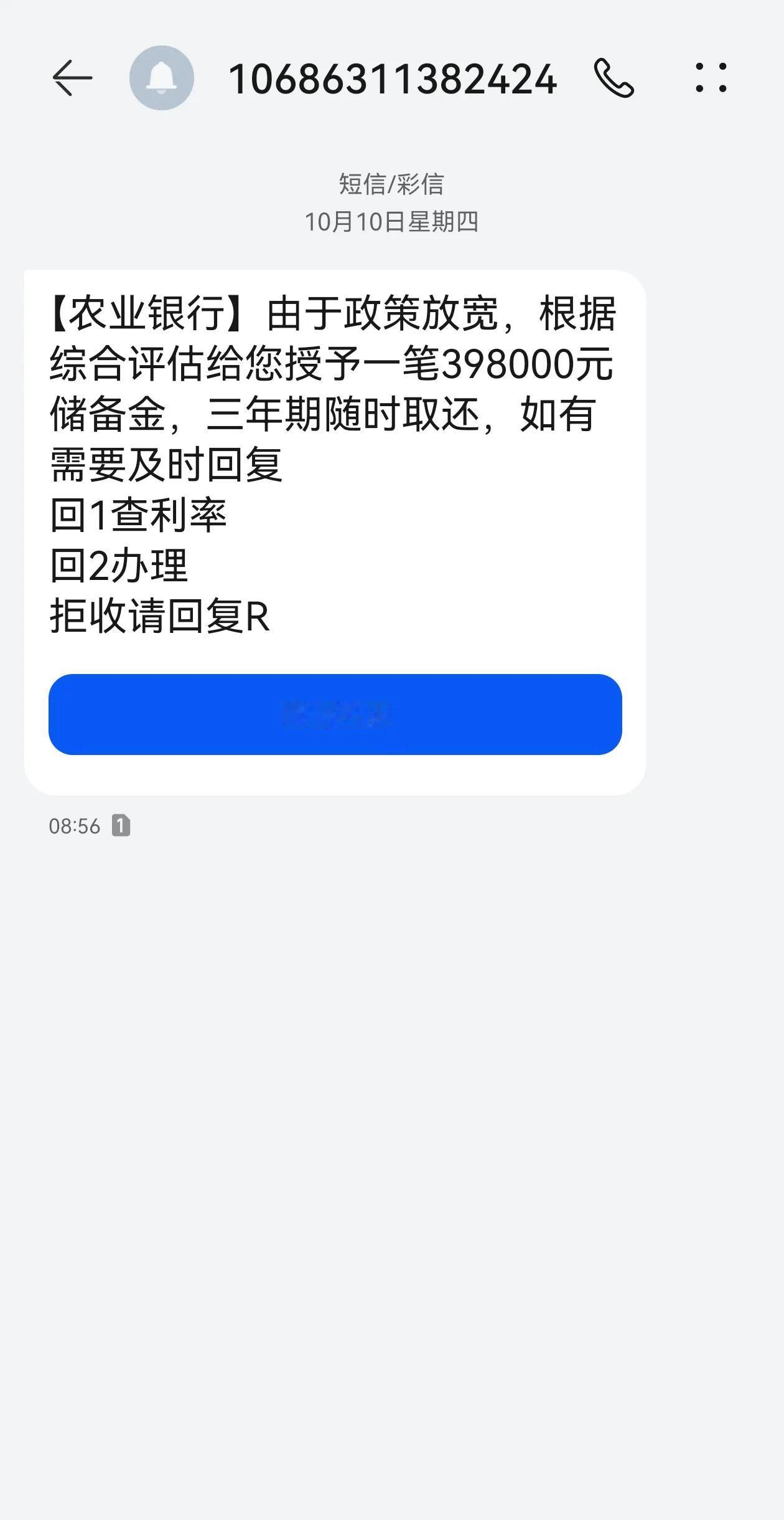 近期老收到这样的短信，这是什么样的局？