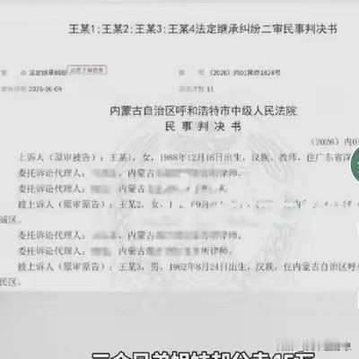 内蒙古呼和浩特，男子离婚后，女儿跟随前妻生活，并和女儿几乎断了联系。谁知，男子年