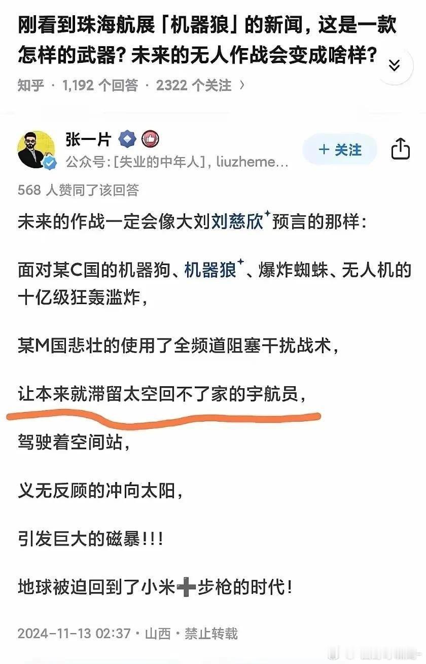 滞留的宇航员：好家伙，感情搁这里让我们成为终极武器哦！[泪] 