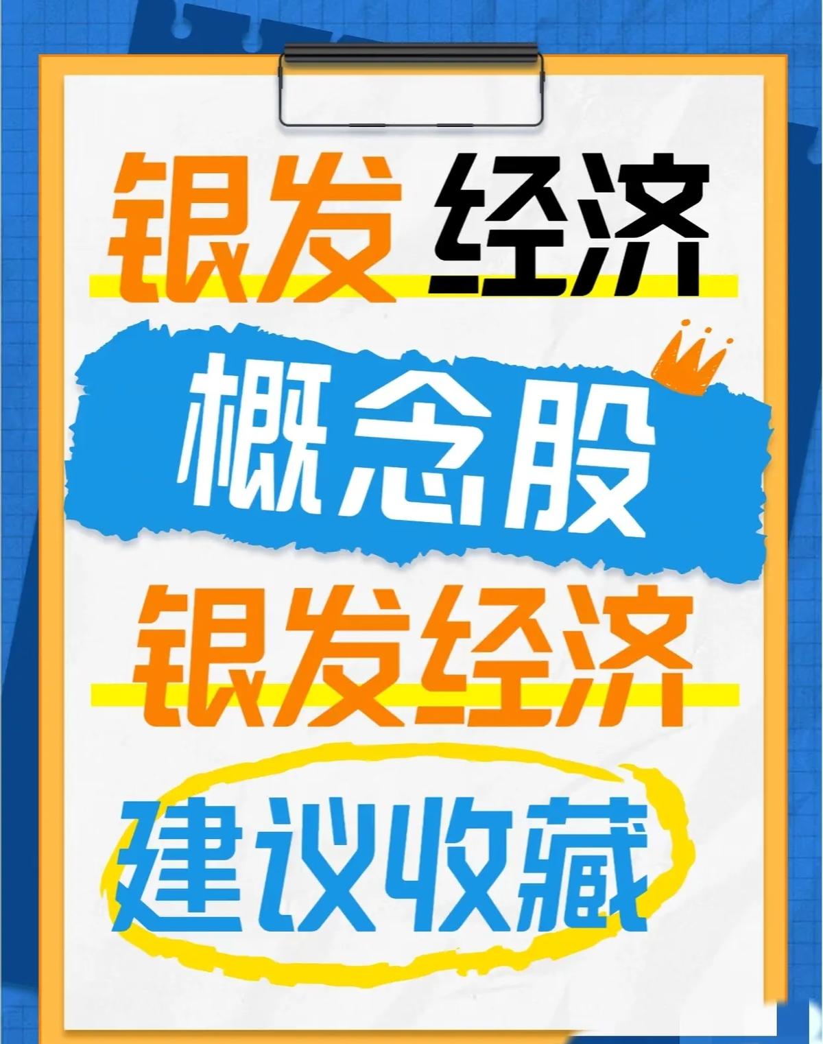 夕阳下的商机悄然蔓延，街角药店里的智能血压仪排起长队，社区食堂推出低糖套餐预订量