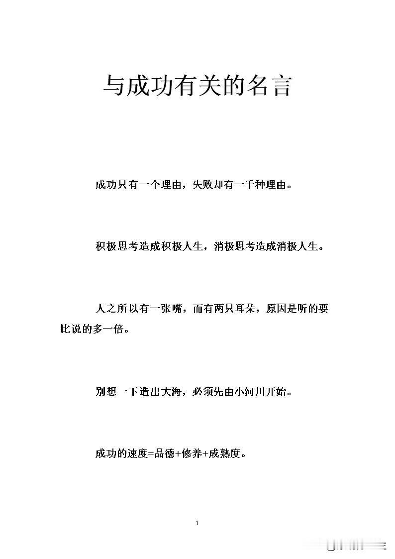 成功与自身修为息息相关，你有丰富的经历、智慧、技能，明天一定很美好！

敏锐的思