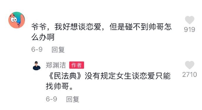 郑渊洁的回答永远硬核！ ​​​