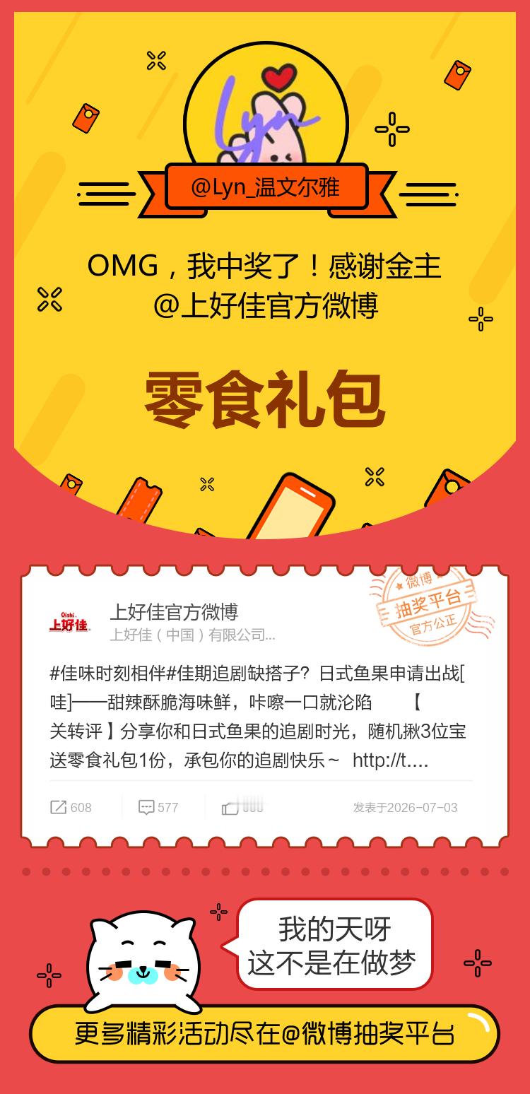 我的天呀这不是在做梦！感谢金主网页链接
