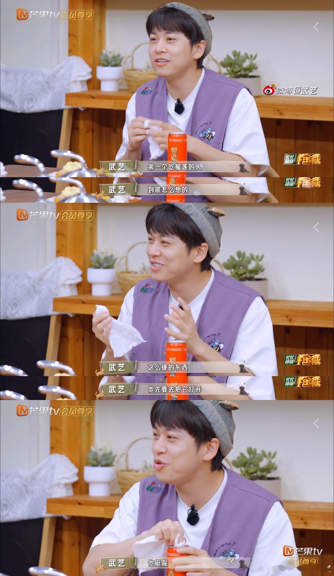 武艺：第一个吃榴莲的人他挺倔啊🤣 ​​​