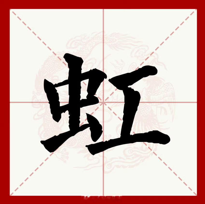 首先先恭喜跟上的兄弟们稳稳收咪，我相信昨晚很多兄弟都吃亏在了西班牙身上，赛前我就